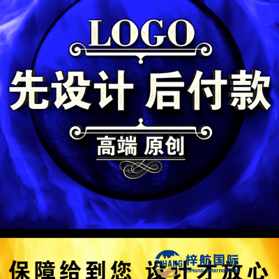 企业logo设计